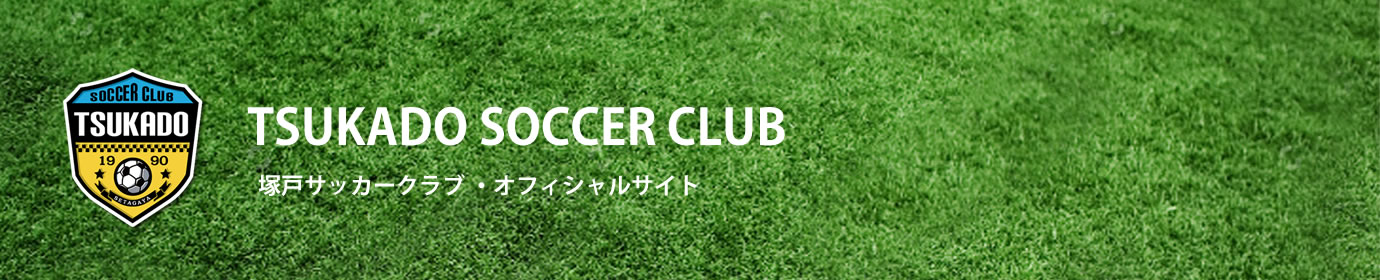 塚戸サッカークラブ / Tsukado Soccer Club