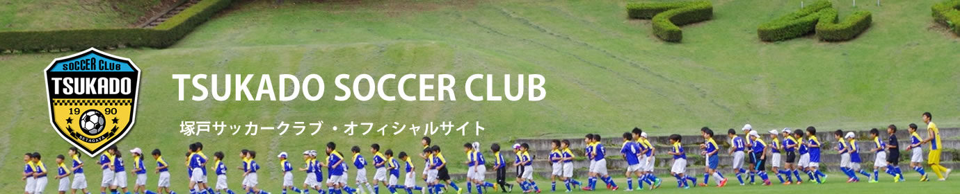 塚戸サッカークラブ / Tsukado Soccer Club